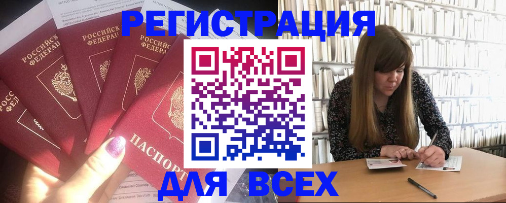 временная регистрация законно в Хадыженске
